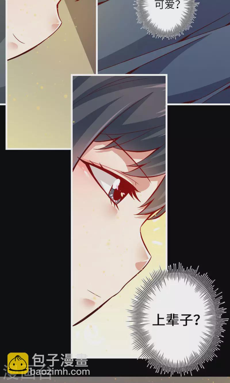 第2话 那里不可以！-第2话