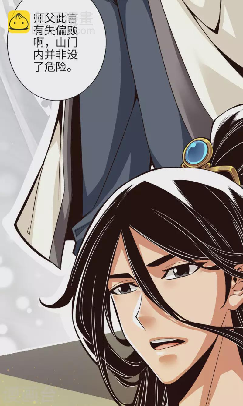 第2话 那里不可以！-第2话