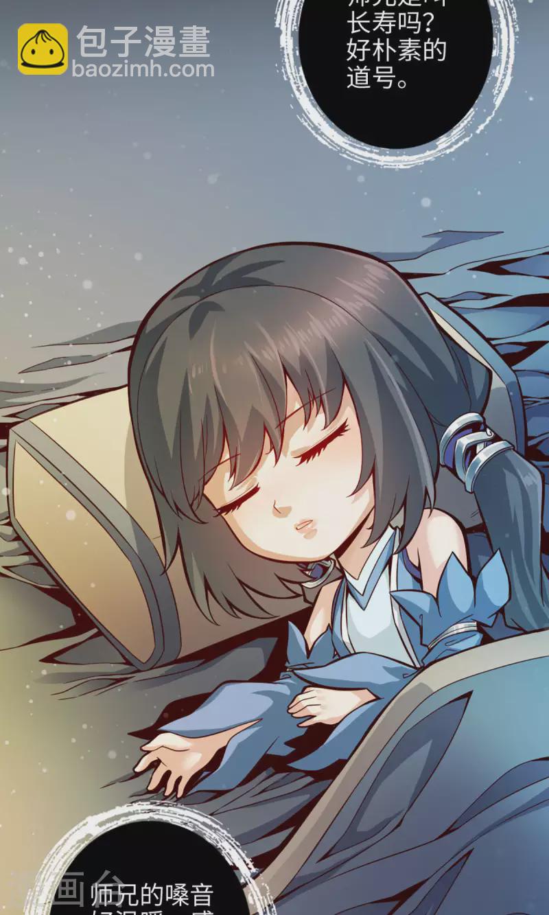 第2话 那里不可以！-第2话