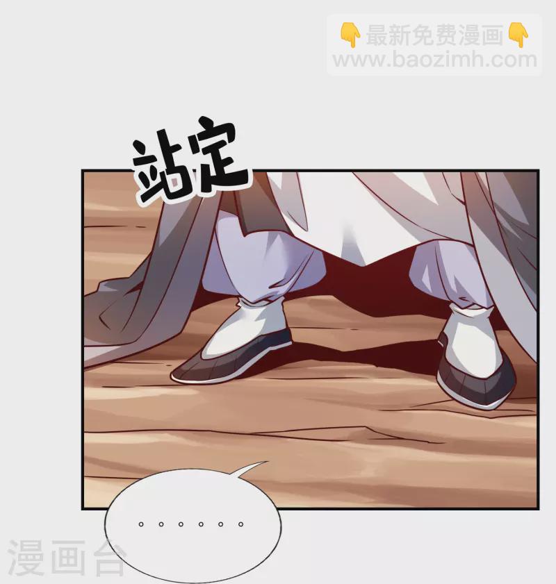 師兄啊師兄實在是太穩健了 - 第102話 執着的敖乙 - 6