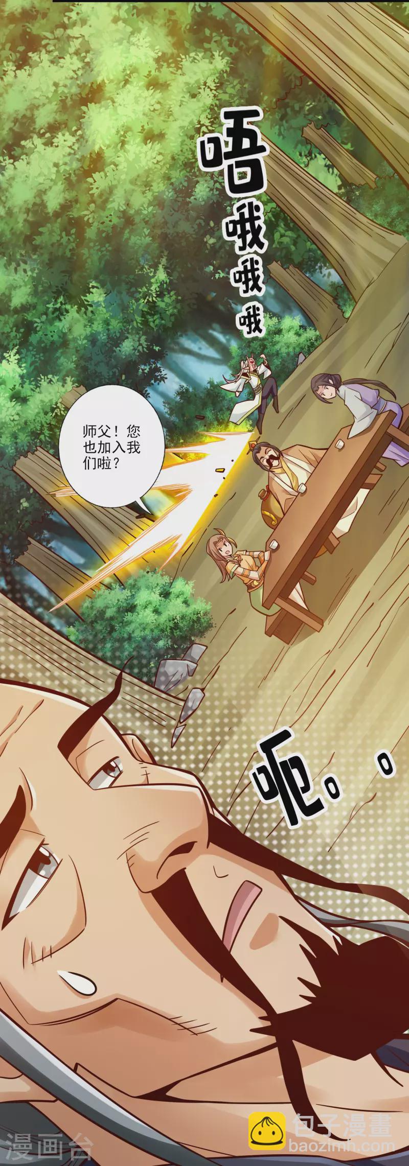 師兄啊師兄實在是太穩健了 - 第102話 執着的敖乙 - 2