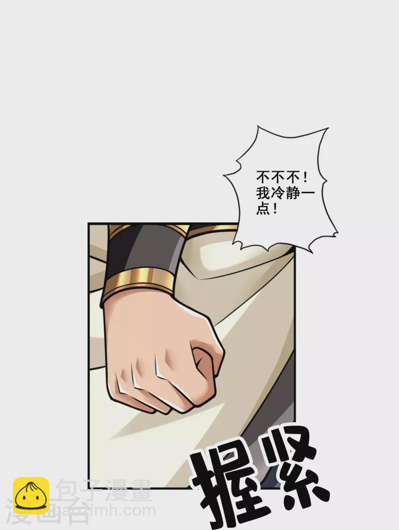 師兄啊師兄實在是太穩健了 - 第102話 執着的敖乙 - 1