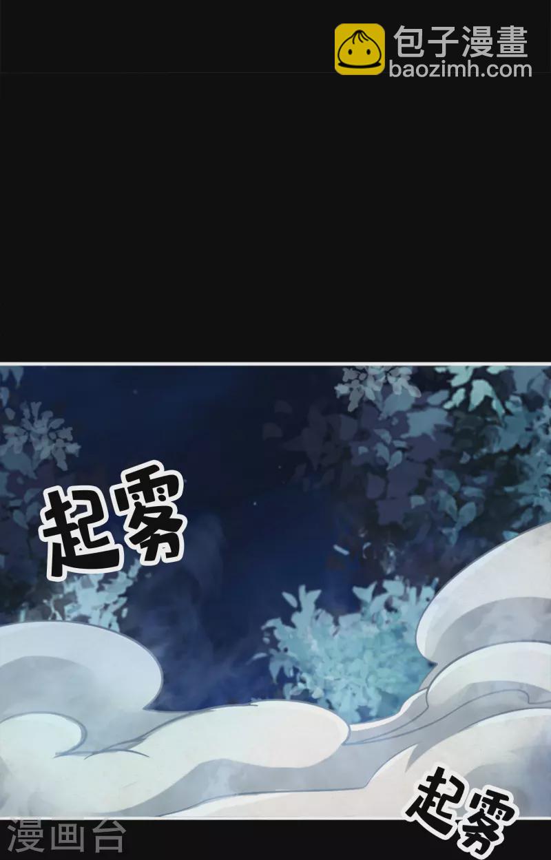 師兄啊師兄實在是太穩健了 - 第102話 執着的敖乙 - 6