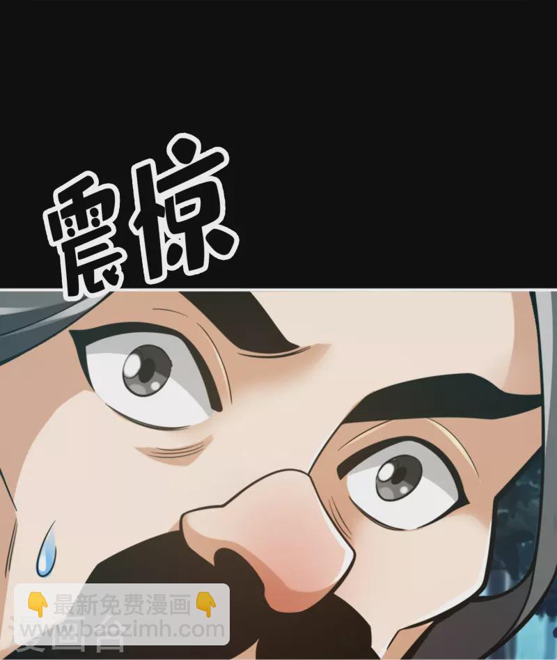 師兄啊師兄實在是太穩健了 - 第102話 執着的敖乙 - 3