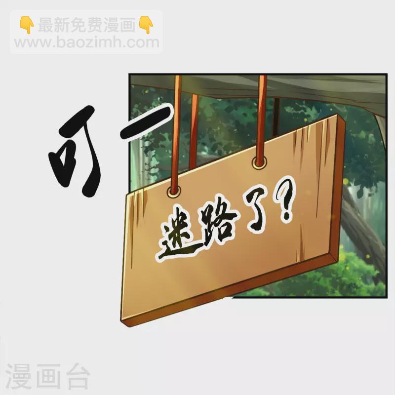 师兄啊师兄实在是太稳健了 - 第102话 执着的敖乙 - 2