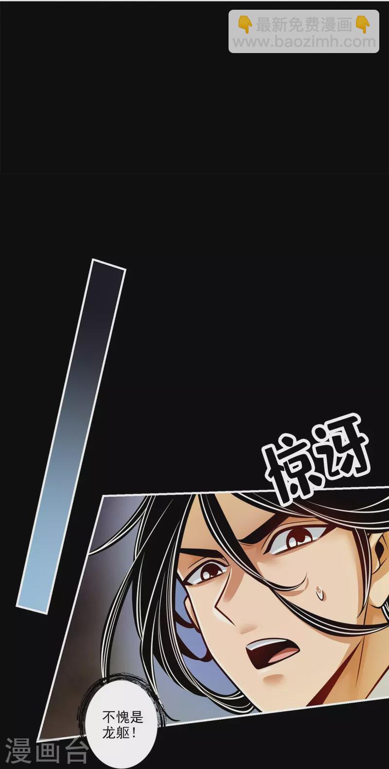 第104话 长寿vs敖乙-第104话