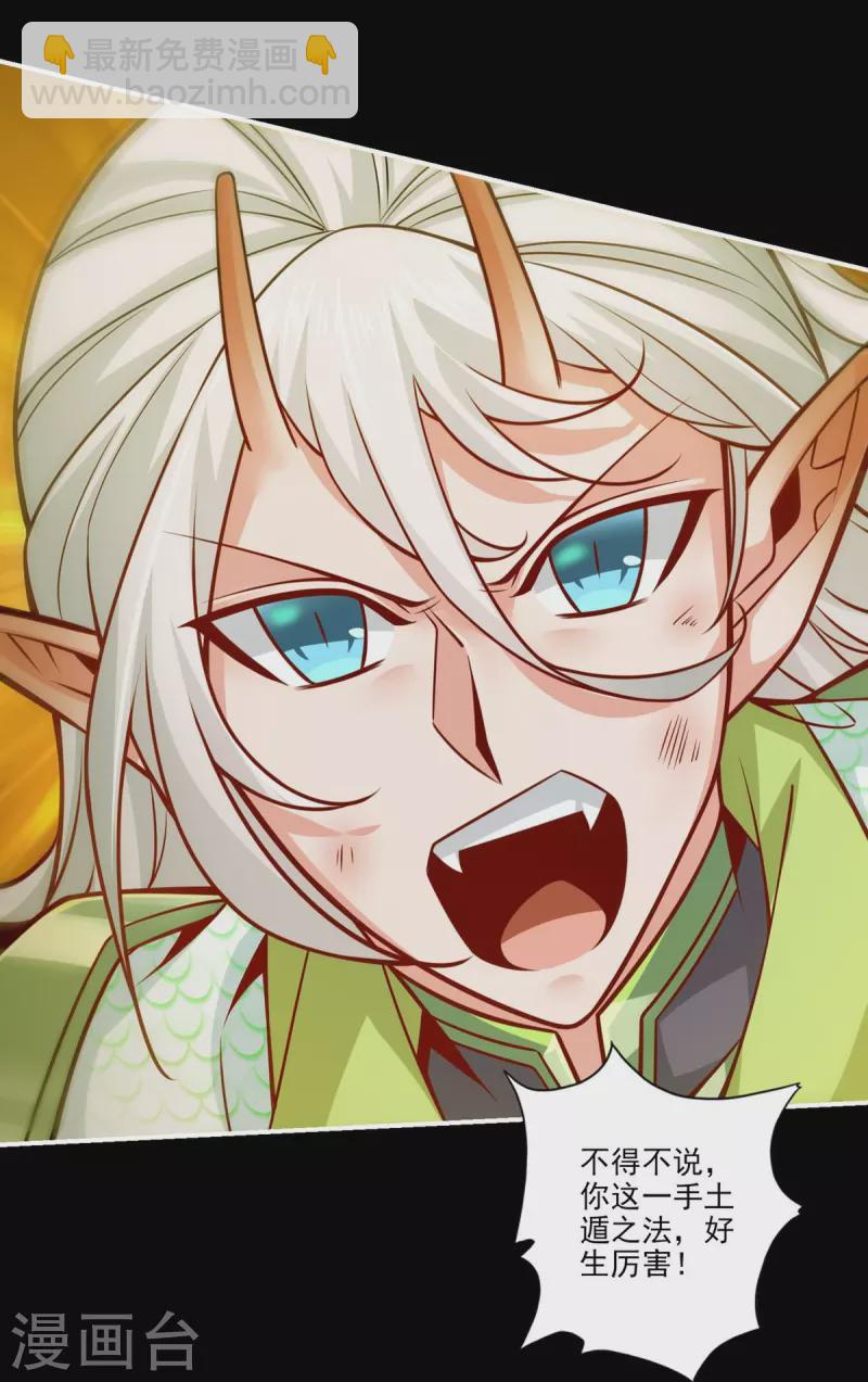 第104话 长寿vs敖乙-第104话