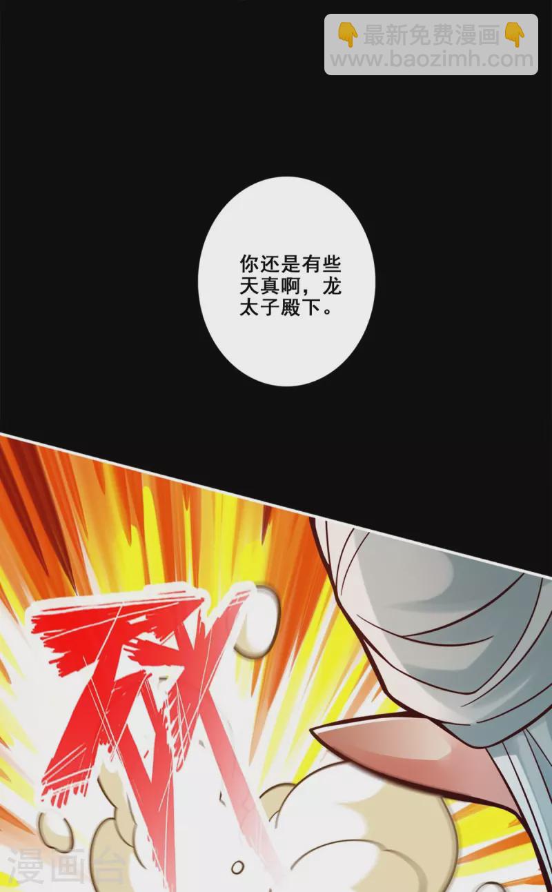 第104话 长寿vs敖乙-第104话