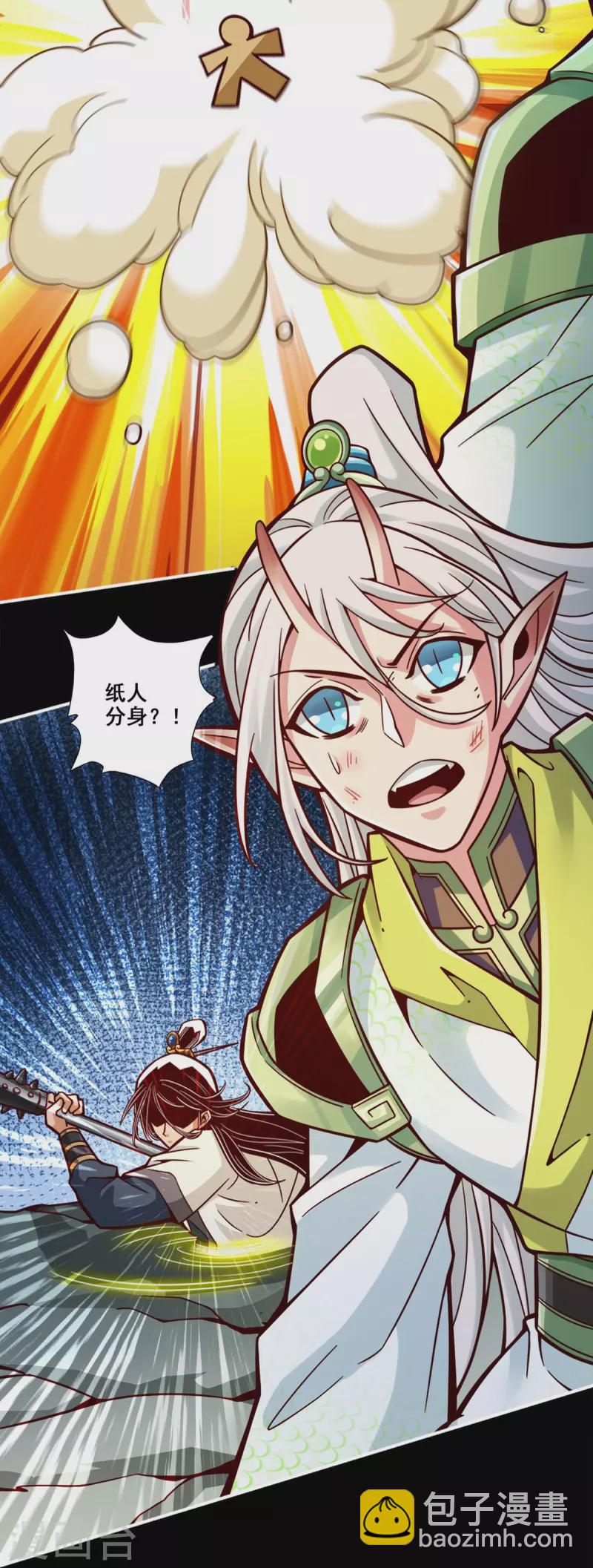 第104话 长寿vs敖乙-第104话