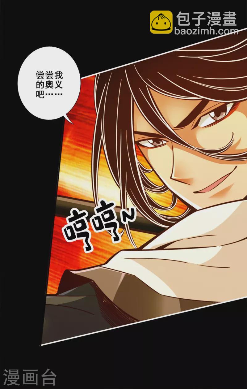 第104话 长寿vs敖乙-第104话