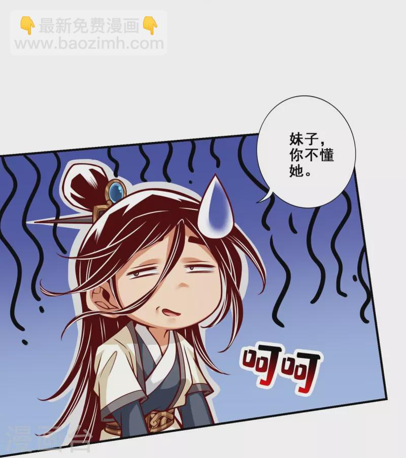 第106话 相谈甚欢-第106话