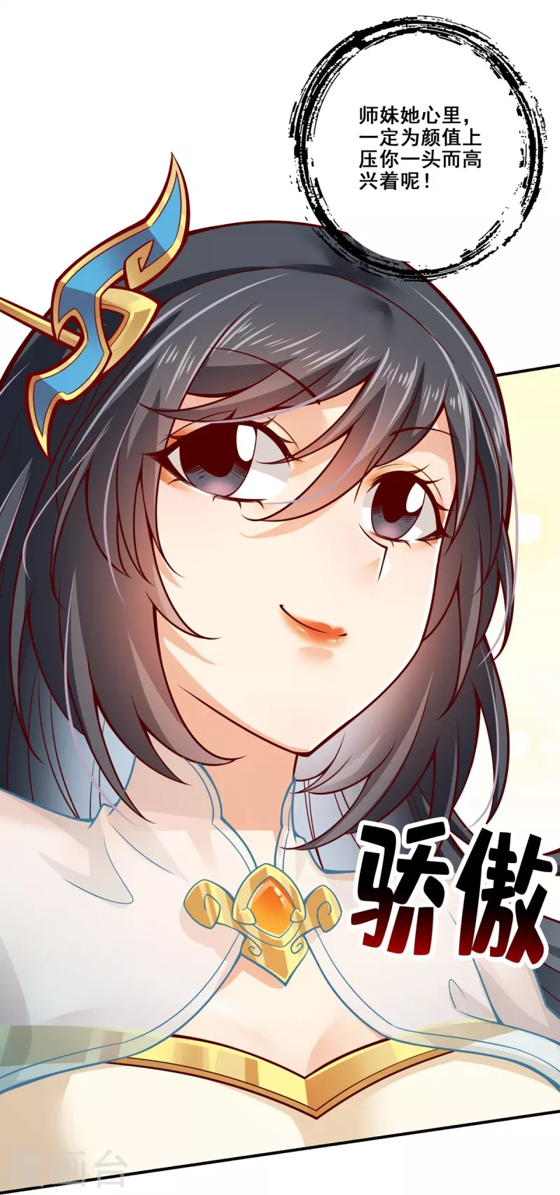 第106话 相谈甚欢-第106话