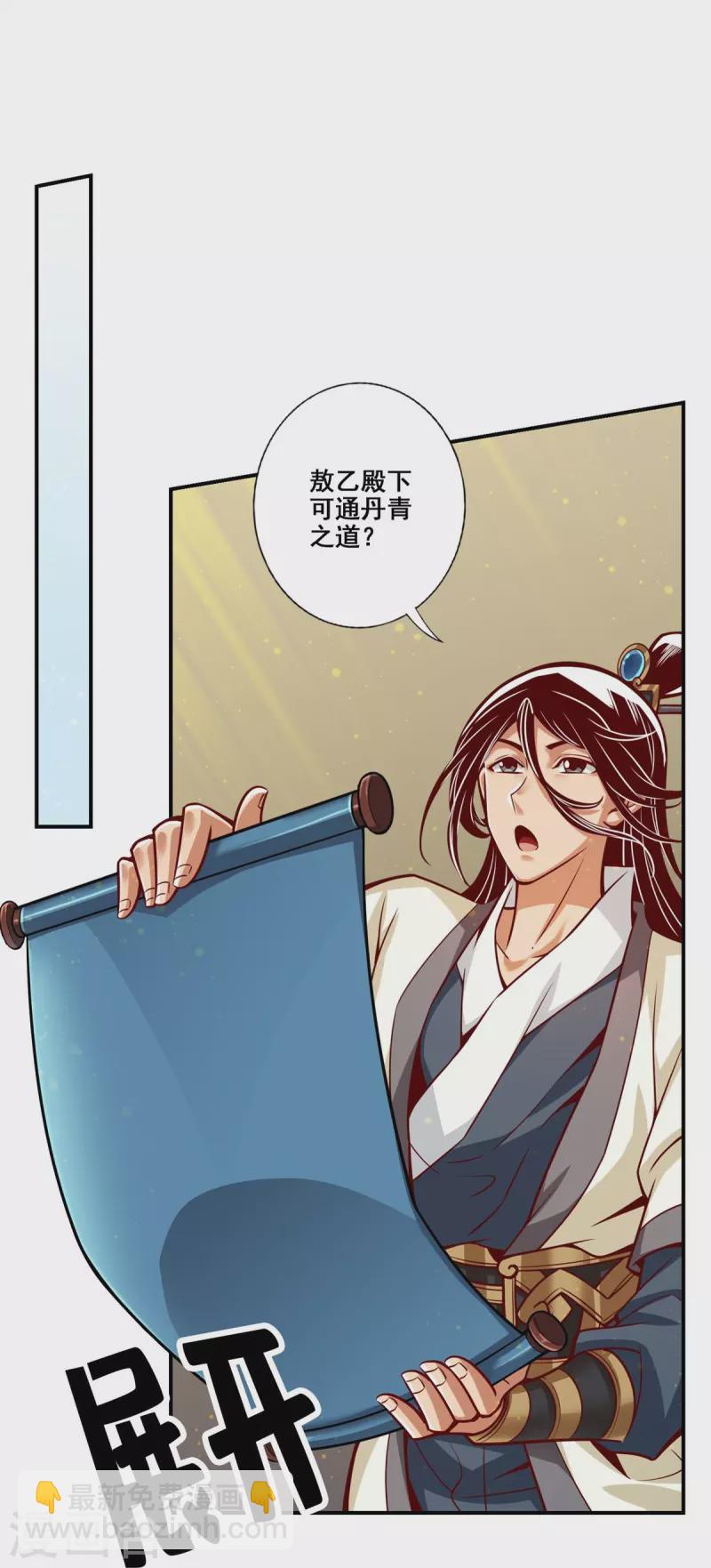 第106话 相谈甚欢-第106话