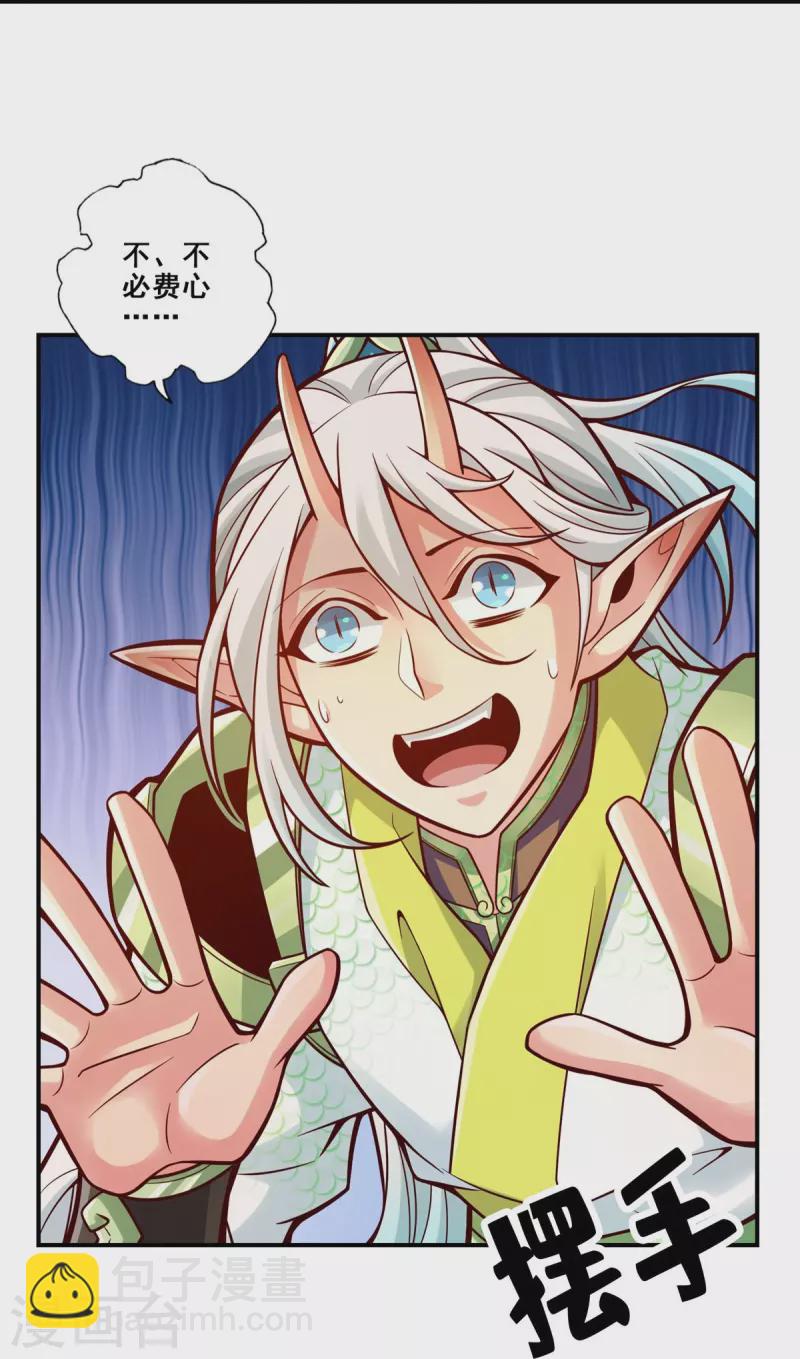 第106话 相谈甚欢-第106话