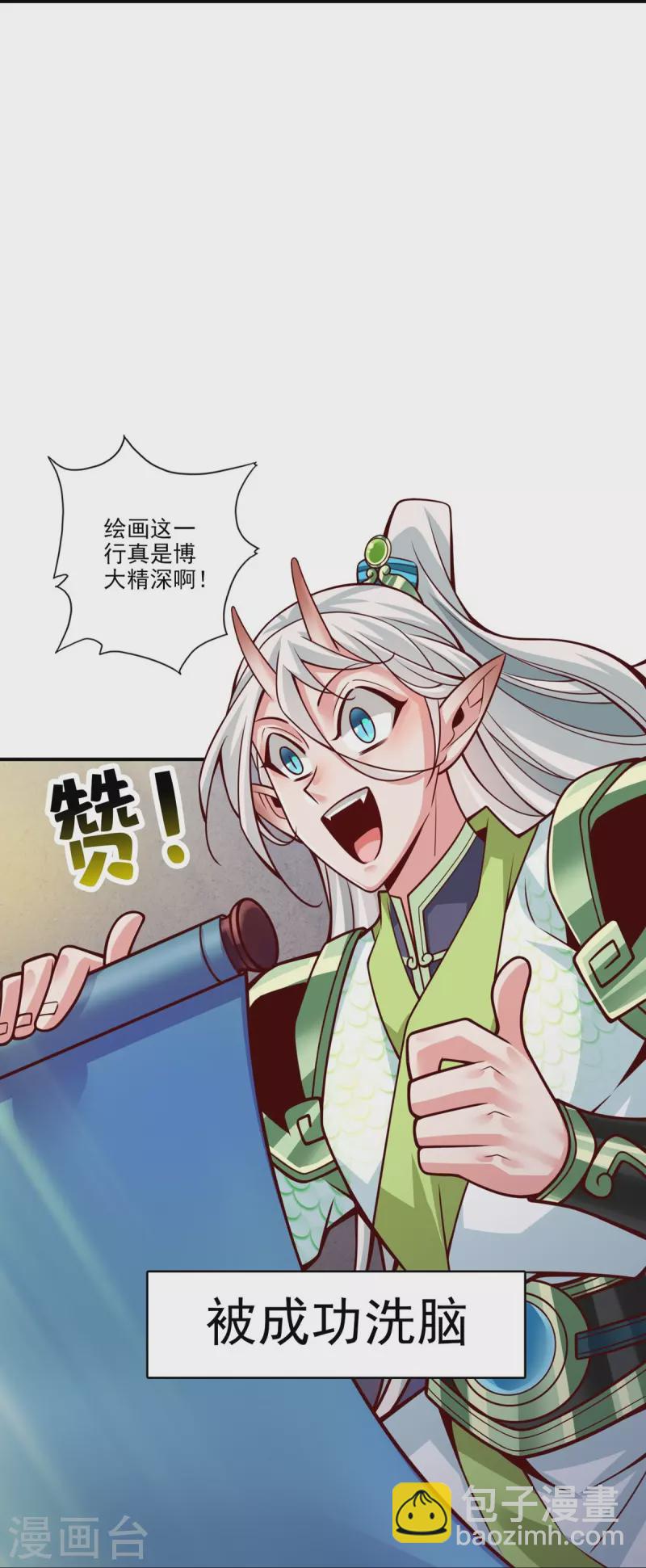 第106话 相谈甚欢-第106话