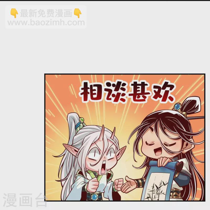 第106话 相谈甚欢-第106话