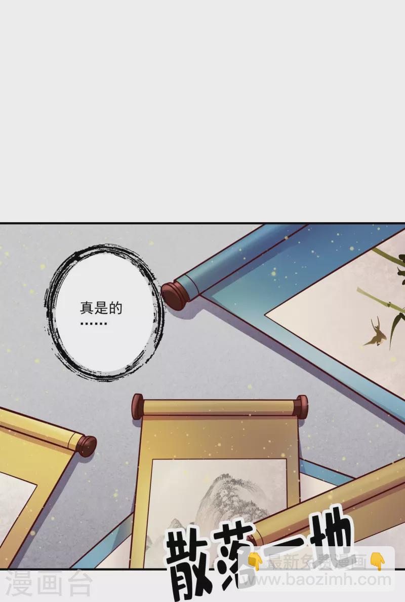 第106话 相谈甚欢-第106话