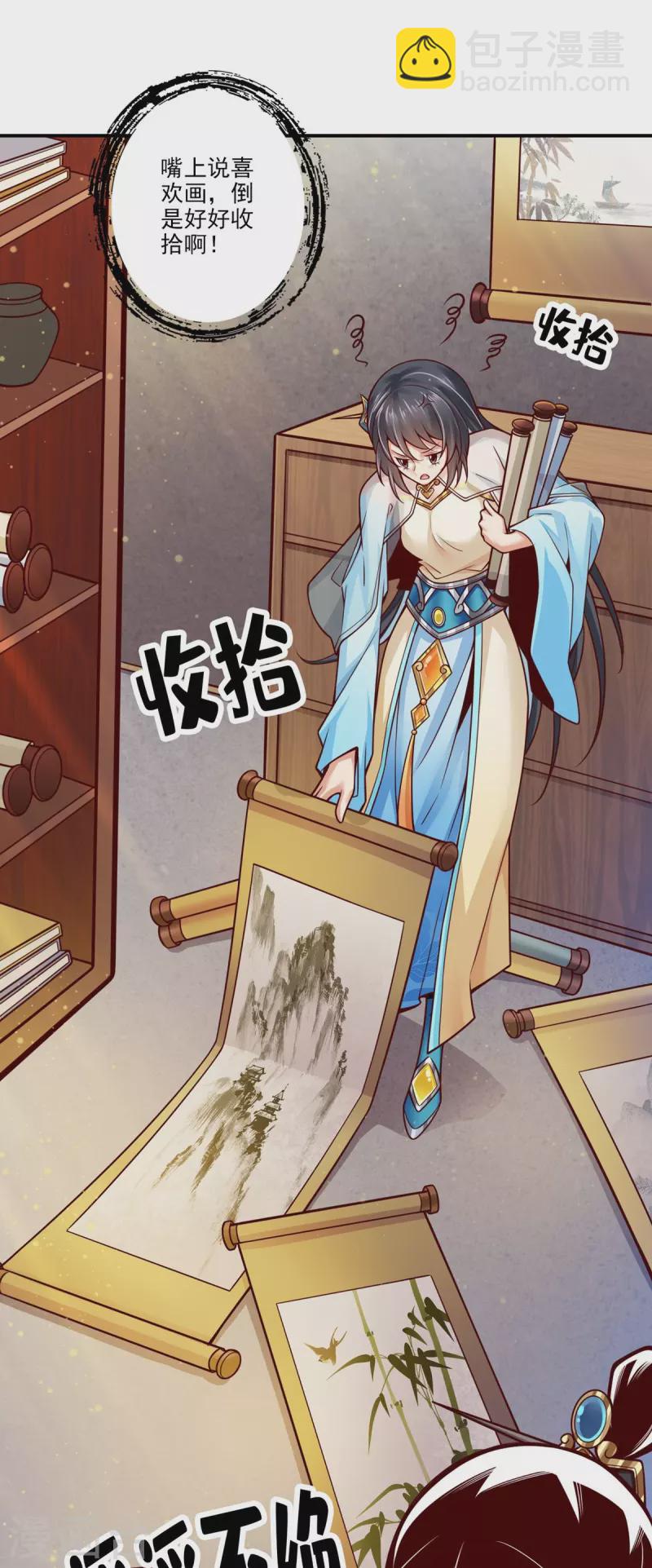 第106话 相谈甚欢-第106话