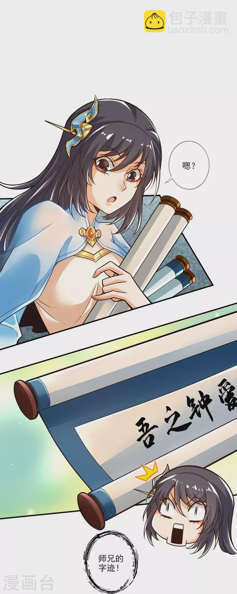 第106话 相谈甚欢-第106话