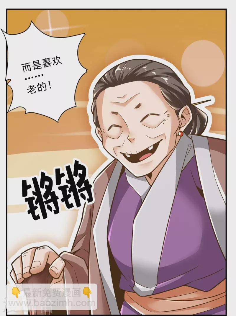 第106话 相谈甚欢-第106话