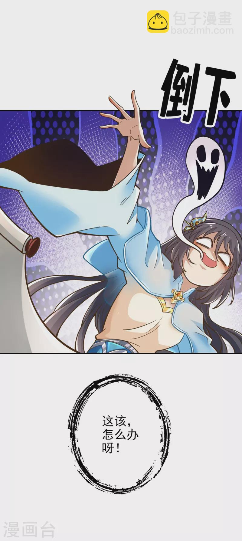 第106话 相谈甚欢-第106话