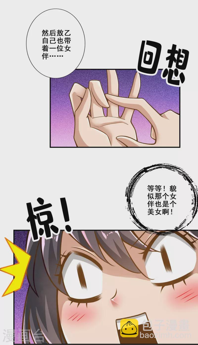 第106话 相谈甚欢-第106话