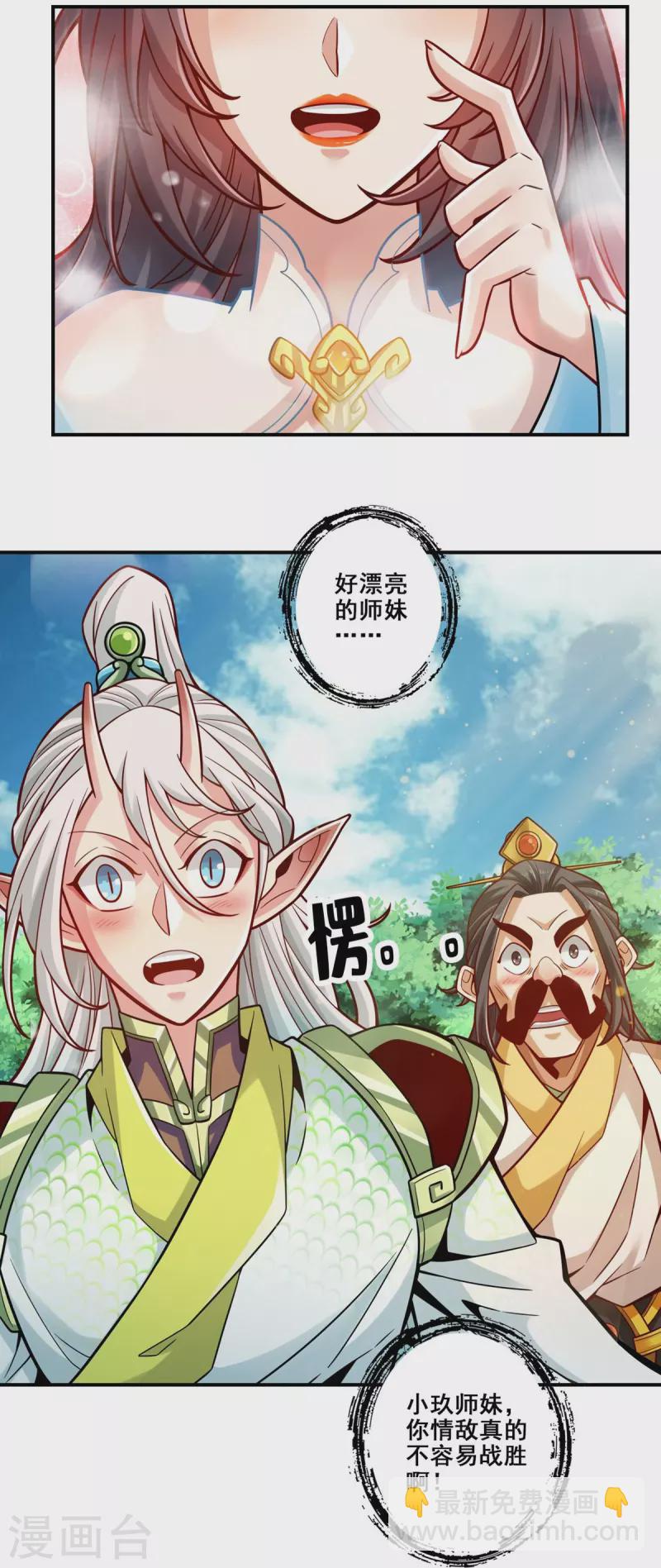 第106话 相谈甚欢-第106话