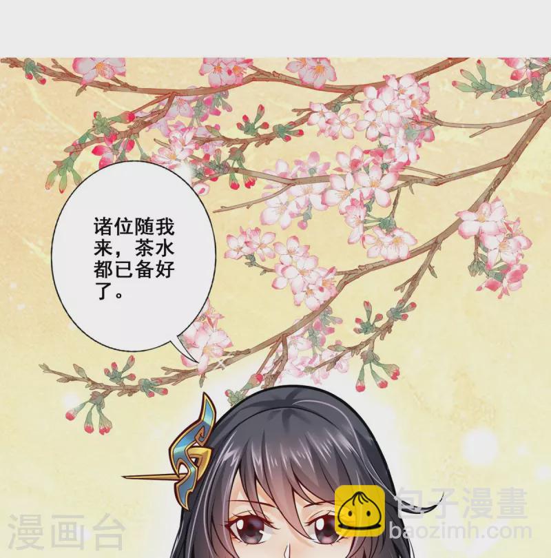 第106话 相谈甚欢-第106话