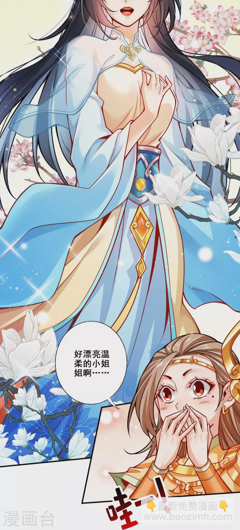 第106话 相谈甚欢-第106话