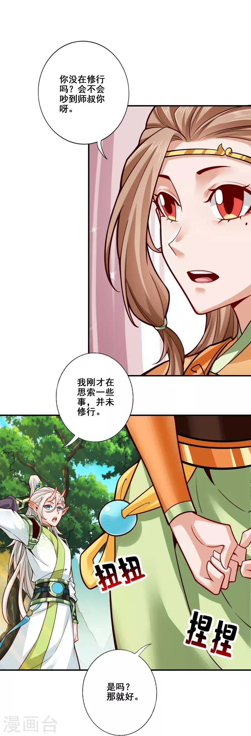 第108话 道藏殿-第108话