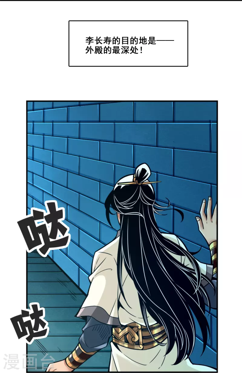 第108话 道藏殿-第108话