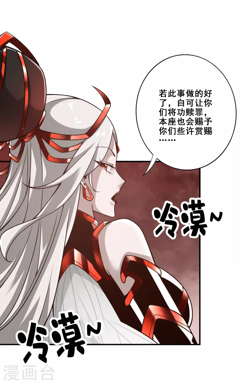 第108话 道藏殿-第108话