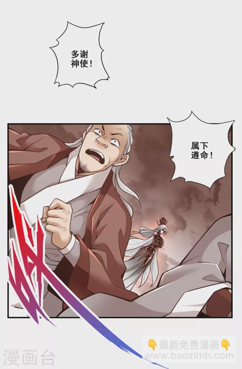 第108话 道藏殿-第108话