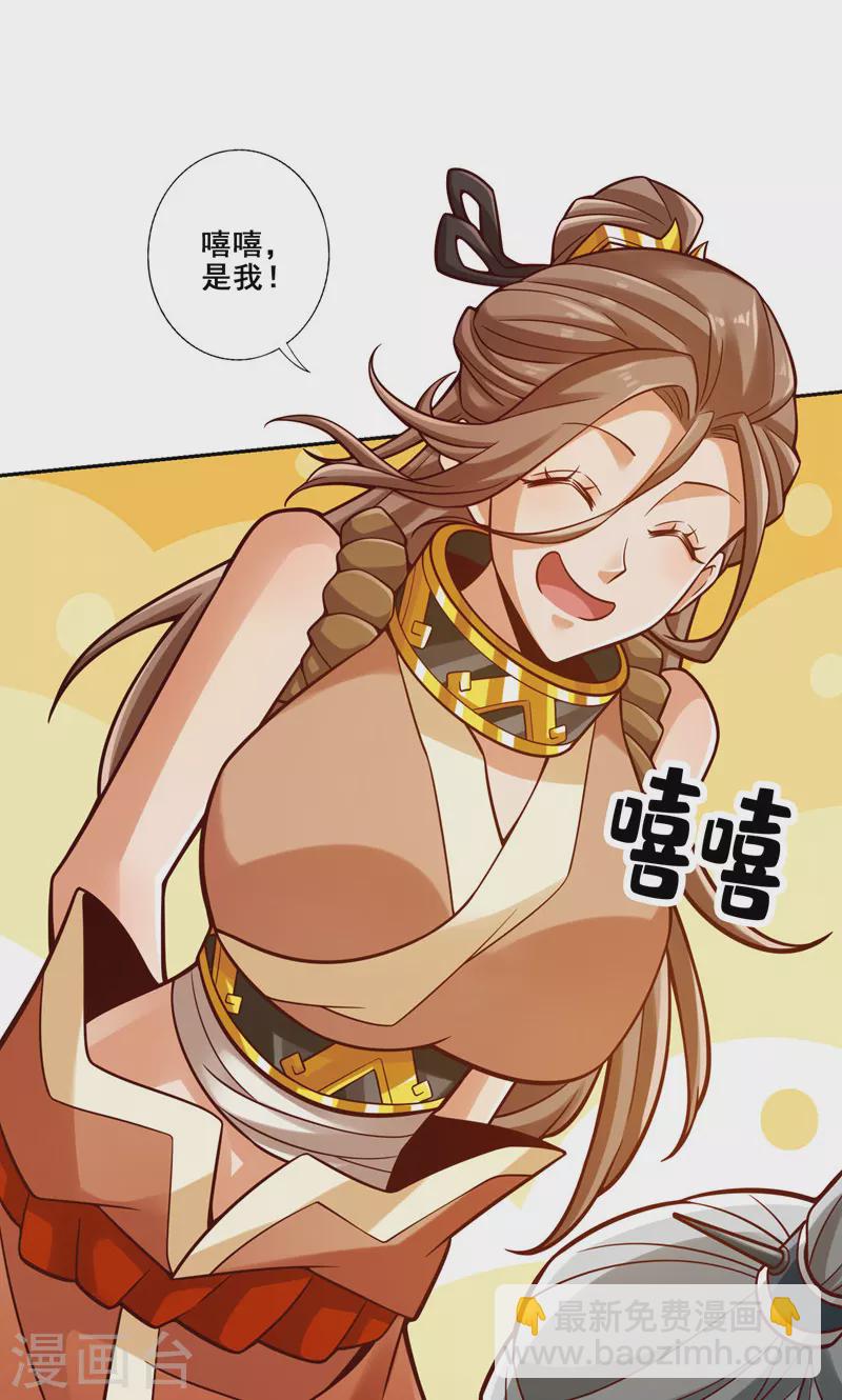 第110话 灵酒丹-第110话