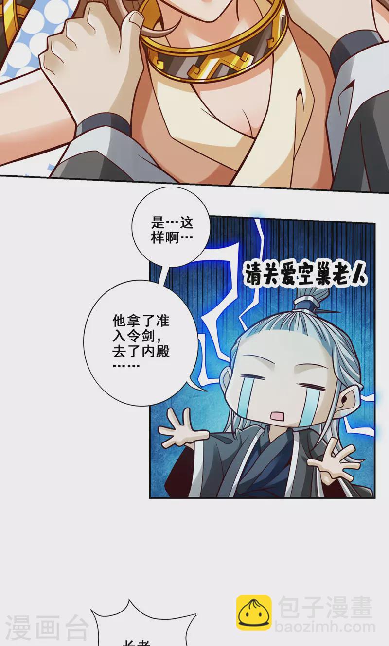 第110话 灵酒丹-第110话