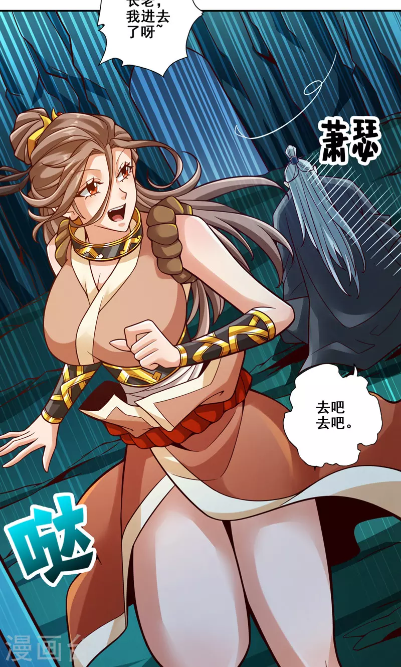 第110话 灵酒丹-第110话