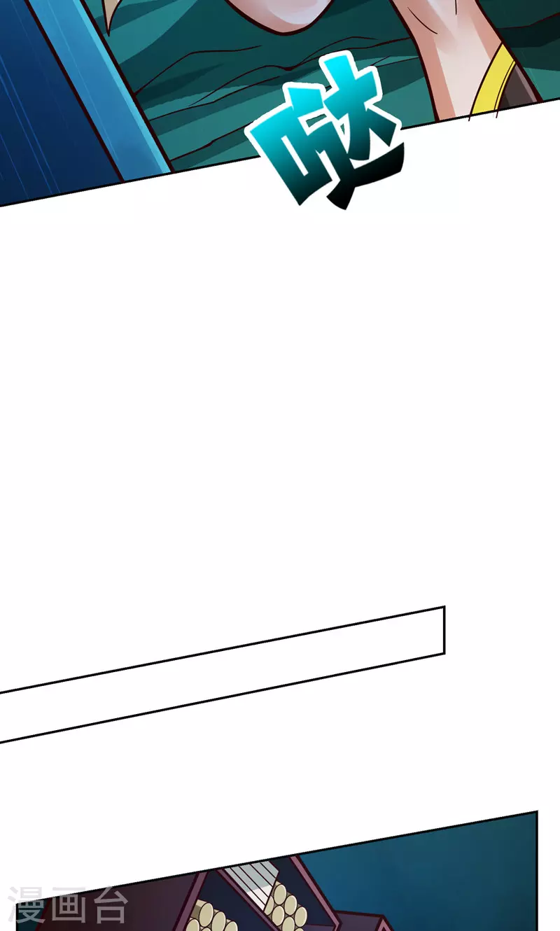 第110话 灵酒丹-第110话