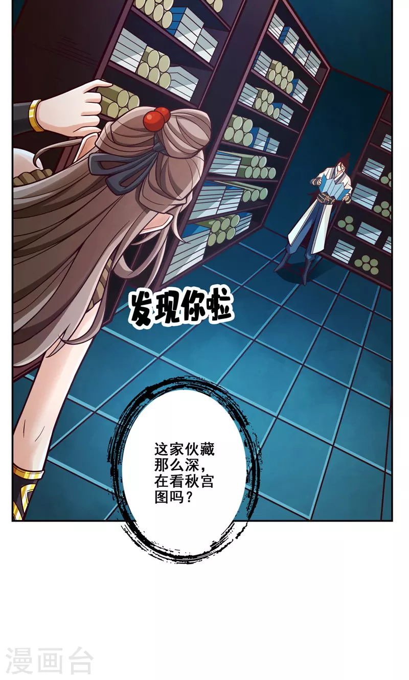 第110话 灵酒丹-第110话