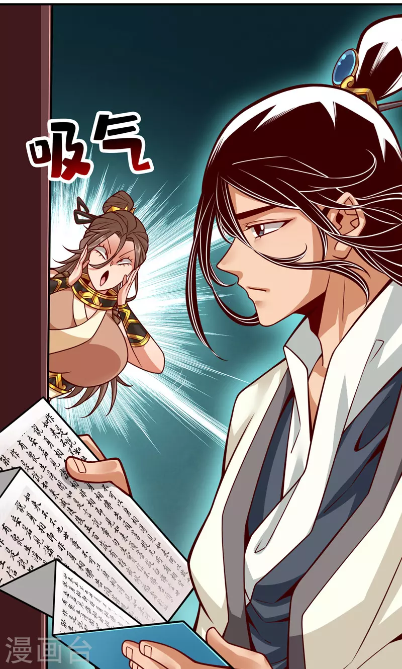 第110话 灵酒丹-第110话