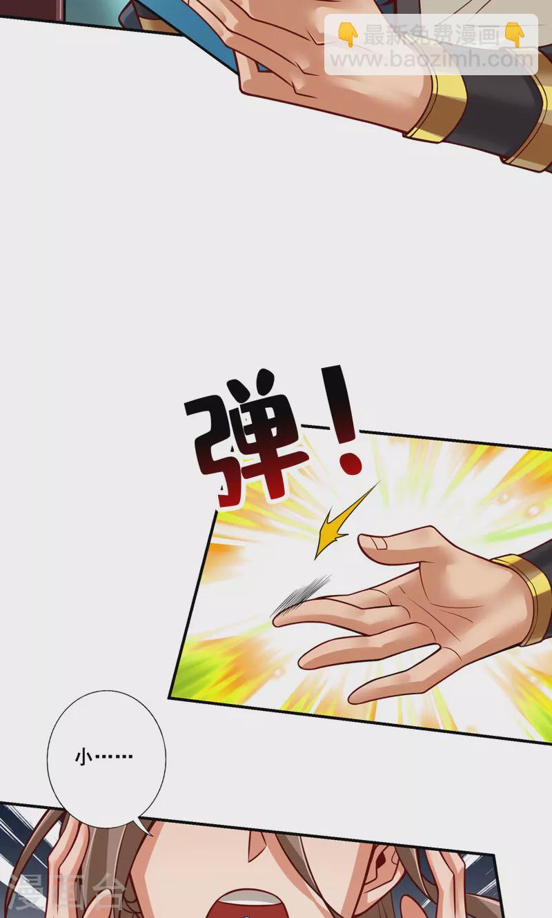 第110话 灵酒丹-第110话