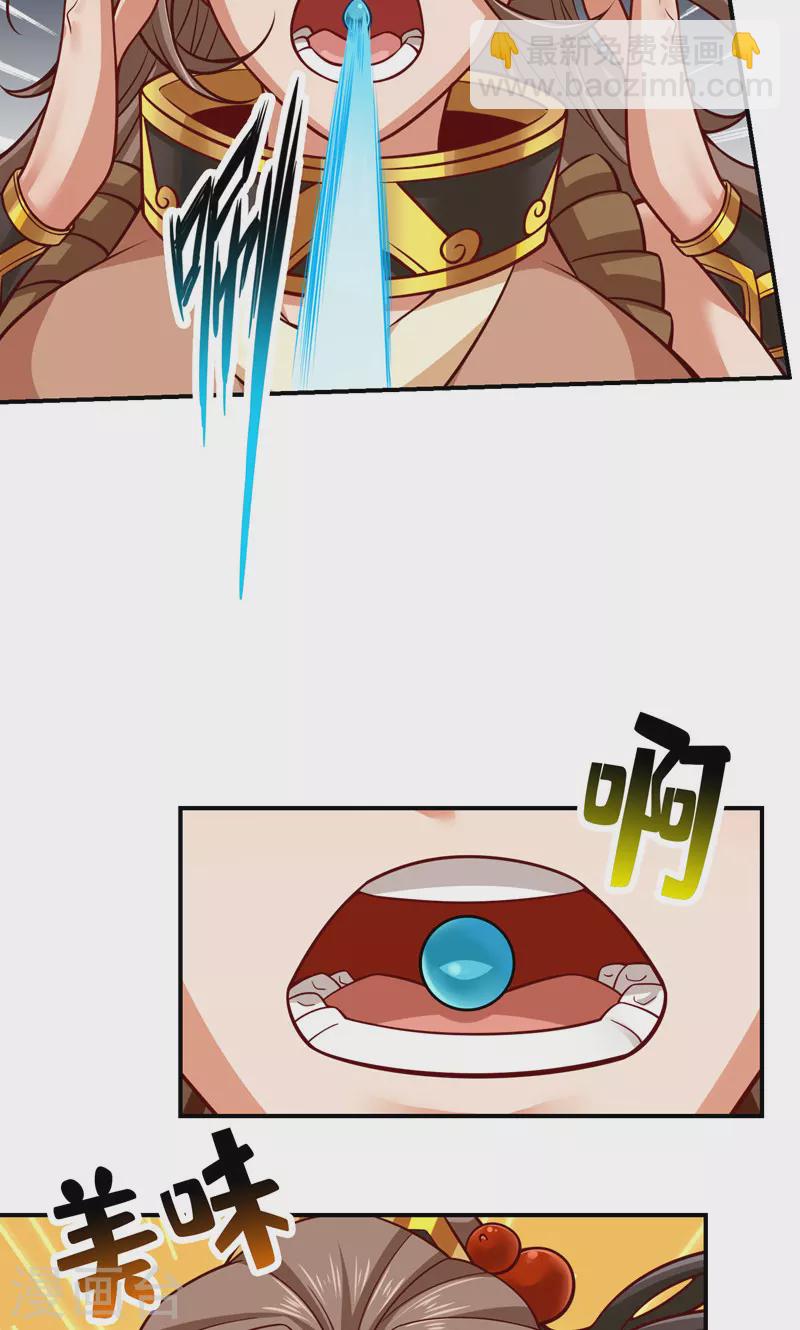 第110话 灵酒丹-第110话