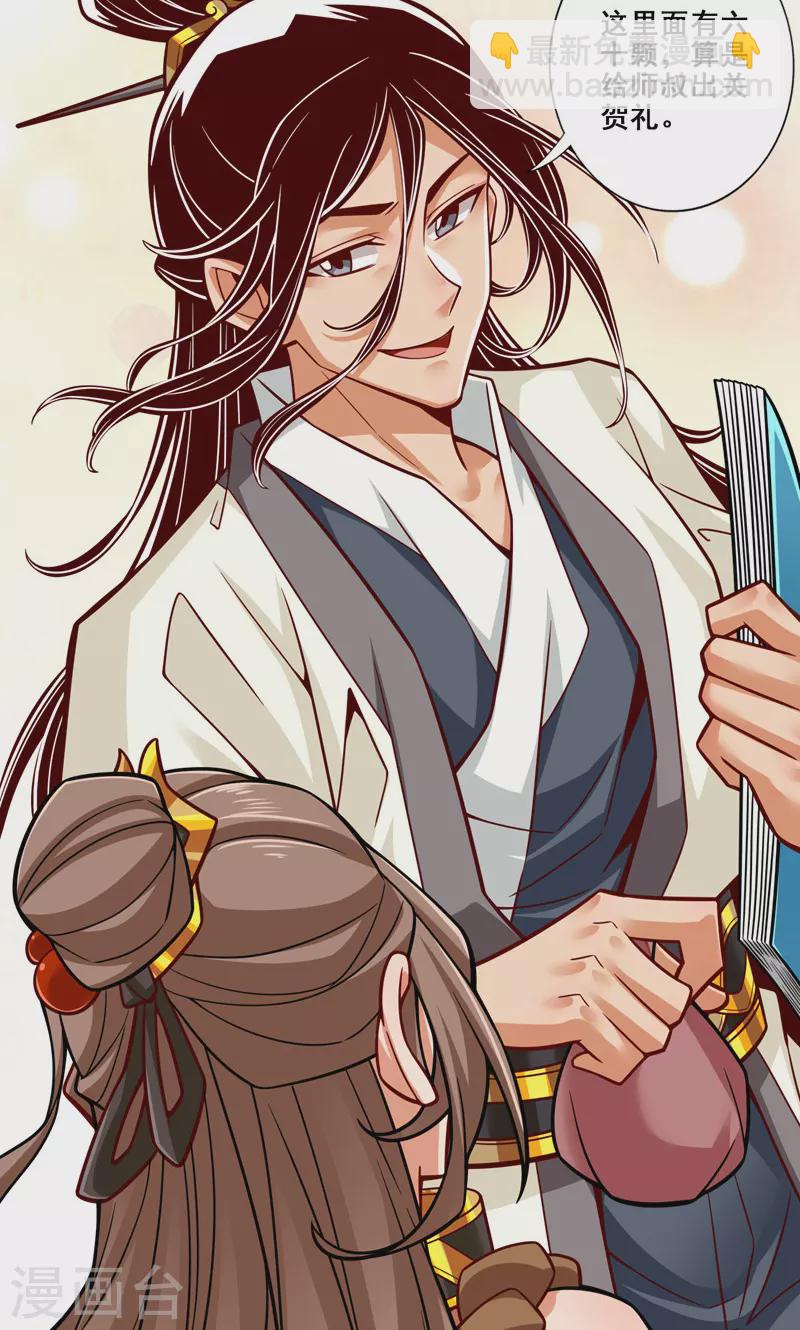 第110话 灵酒丹-第110话