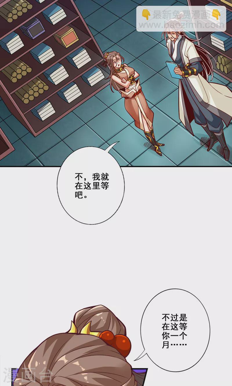 第110话 灵酒丹-第110话