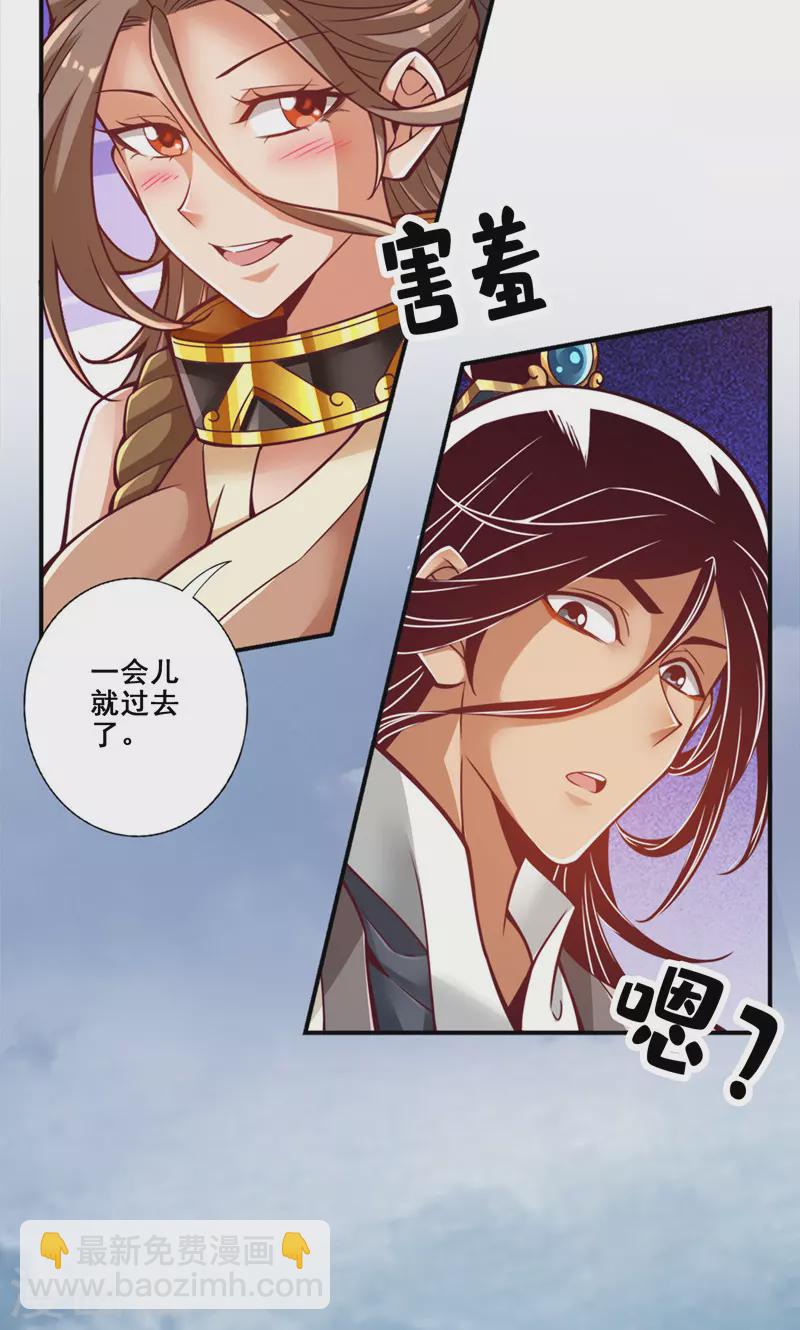 第110话 灵酒丹-第110话