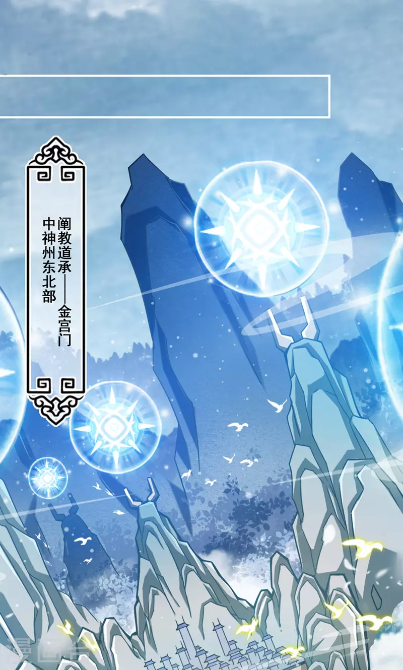 第110话 灵酒丹-第110话