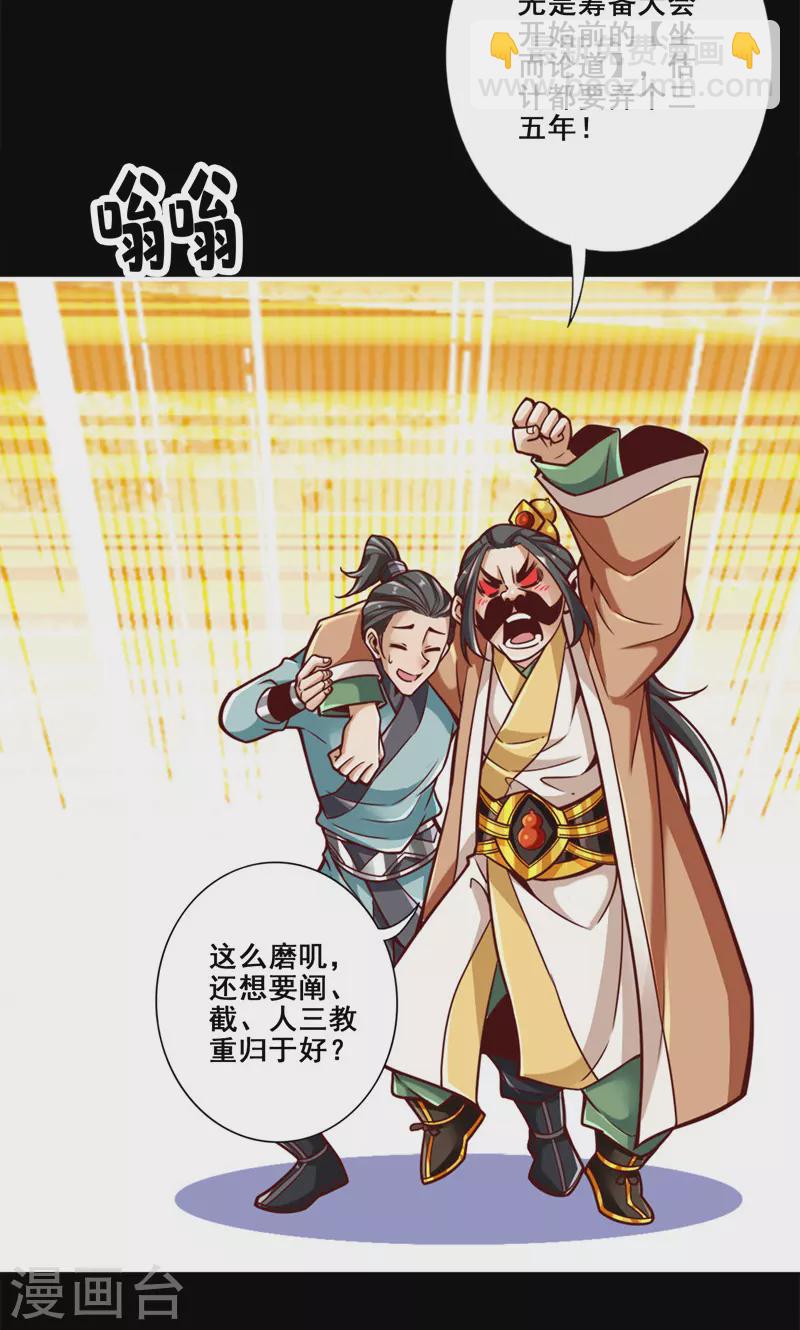 第110话 灵酒丹-第110话