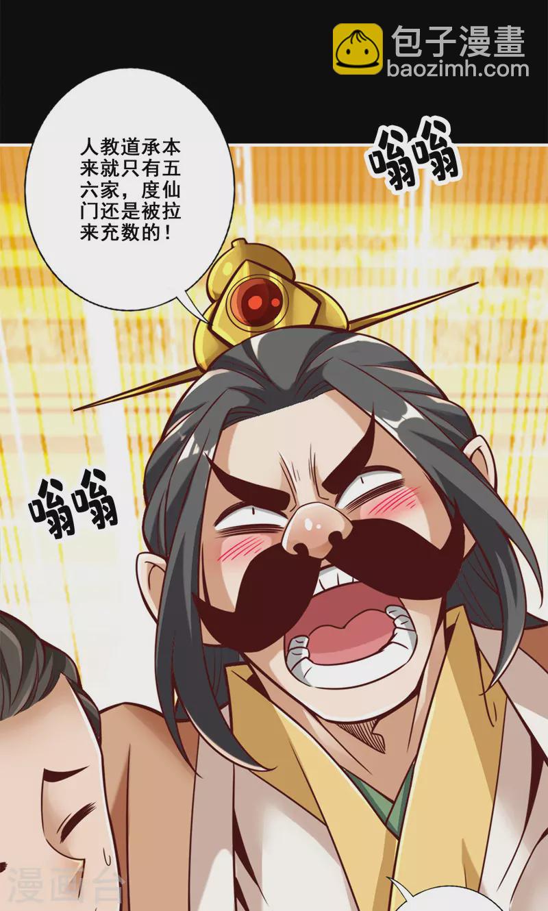 第110话 灵酒丹-第110话