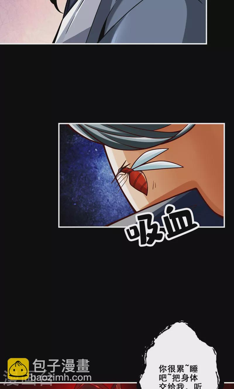 第110话 灵酒丹-第110话