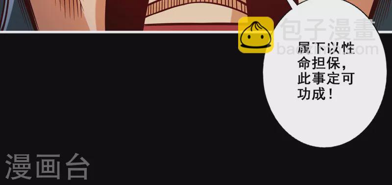 第110话 灵酒丹-第110话