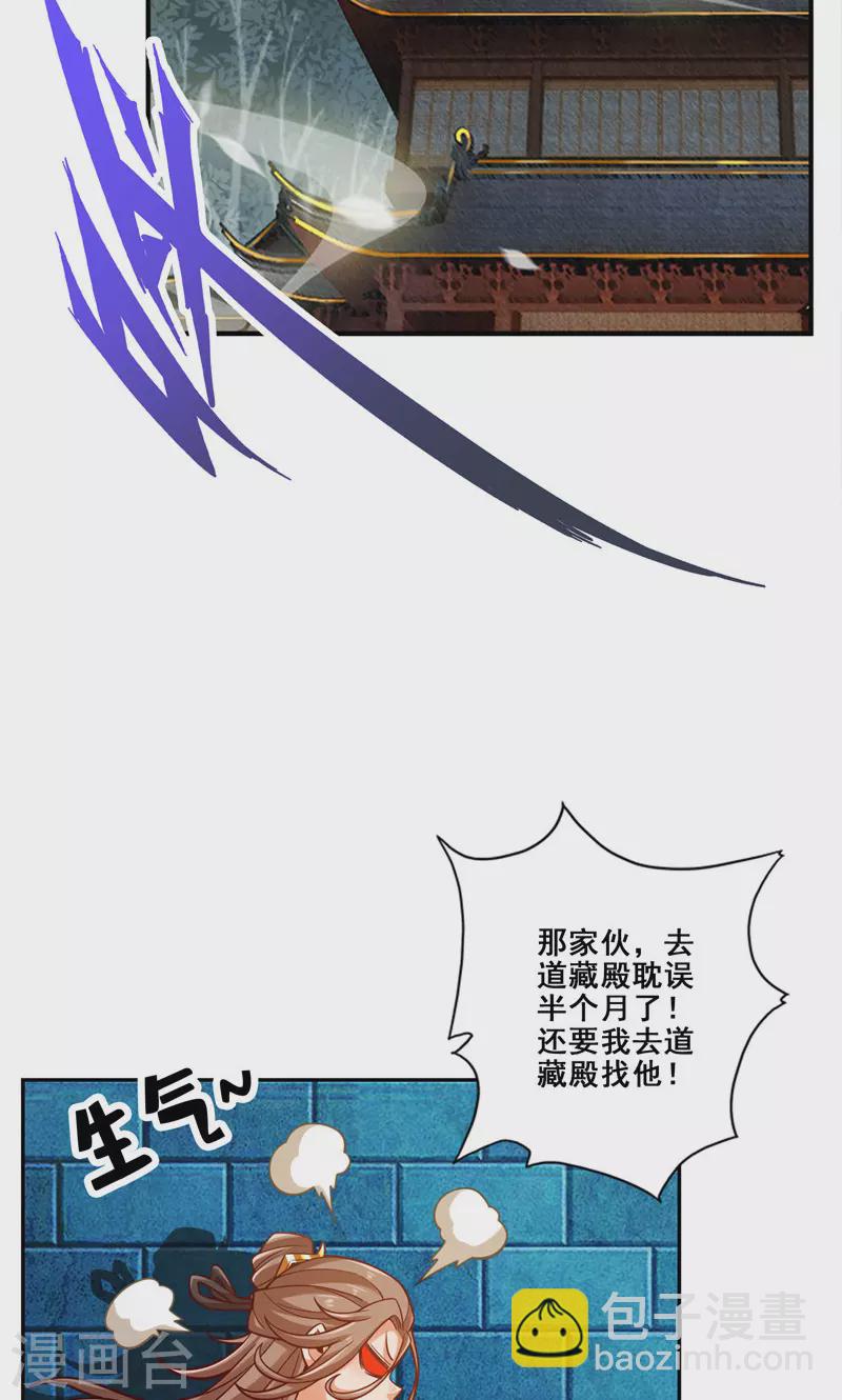 第110话 灵酒丹-第110话